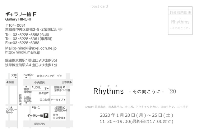 Rhythms2020i-01.jpg